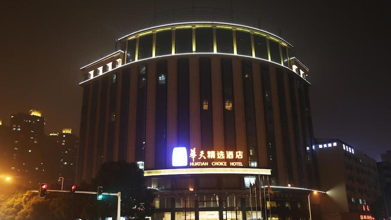 Huatian Choice Hotel Xiangya Rd Branch